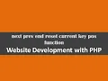 next prev end reset current key pos function website development with php