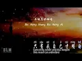 Download Lagu Bu neng wang bu neng ai