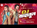 Download Lagu DJ বাহারুল | ডিজে বাহারুল | Full Natok | Niloy Alamgir | Tania Brishty | Bangla New Natok 2025