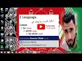Licture C Language while loop in pashto by Kamran Wisal