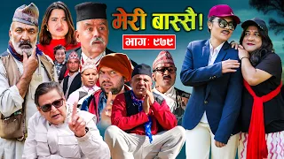 Meri Bassai | मेरी बास्सै | Ep - 979 || Nepali comedy serial new episode ||Daman, Kaji baa,Dari Baa