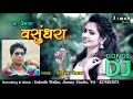 Download Lagu Vasundhara - Evergreen Gondi song | Pandurang meshram
