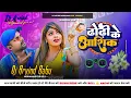 Download Lagu Devra Dhodi ke Aashiq ba Dj Arvind Mohammad pur Dj Hard Mix 2023 DevraDhodi ke Aashiq ba Dj Arvind