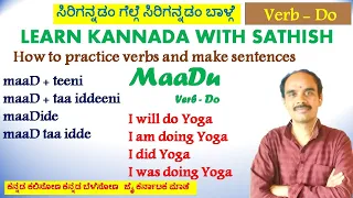 how to practice verbs make sentences learn kannada through english learn spoken kannada sathish