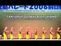 Download Lagu Tari Gandrung \u0026 Tari Jaran Goyang Banyuwangi Live Osaka JEPANG 2006