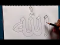 How to draw easy Arabic Calligraphy Art- Allah (pencil drawing)