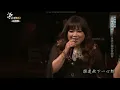 南方二重唱 秋蟬＋夢田