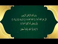 Bacaan Tahlil Arwah & Doa