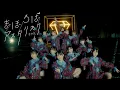 Download Lagu ≠ME （ノットイコールミー）/ 2nd Single『まほろばアスタリスク』【MV full】