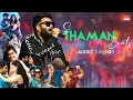 Lagu Thaman S Beats Audio Songs Jukebox | Thaman Telugu Super Hit Songs | MRT Music