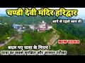 Download Lagu चण्डी देवी मंदिर हरिद्वार ताजा अपडेट II Chandi Devi temple Haridwar II Haridwar Famous Temple