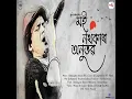 Download Lagu Moi nothokar anubhav  - Zubeen Garg 🥹