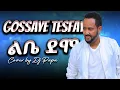 Gossaye Tesfaye - Lebe Degmo | Cover by Dj Papa with Lyrics
