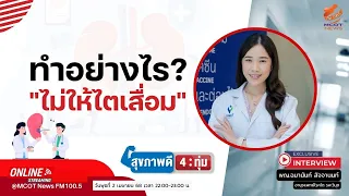 อะไรทำให้เกิดภาวะไตวายฉับพลัน