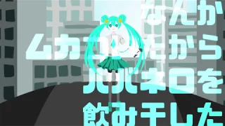初音ミク「月とハバネロ」オリジナル