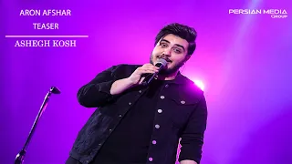 Aron Afshar Ashegh Kosh آرون افشار عاشق کش تیزر 
