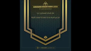 احاديث الإمام الحسن العسكري(عليه السلام)