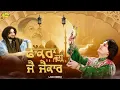 Download Lagu Fakkran Di Jai Jaikar l Labh Heera l New Punjabi Song 2024 l Anand Music