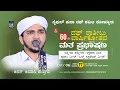 Anas Amani Pushpagiri | Day-6 | Saiful Huda Duff Committee Koliyoor 17/01/2025