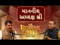 Lagu The Ronak Patel Show | માનનીય અધ્યક્ષ શ્રી | Shankar Chaudhary | ABP Asmita Podcast