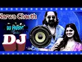 Download Lagu Karwa Chauth Haryanvi Song Dj Remix Harry Lather Karva Chauth Ka Vrat Tera Yaar Khulega Dj Remix2025