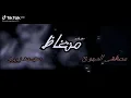 متغاظ عارفك يلا مننا متغاظ