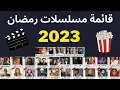 2023 I 2023