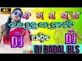 Download Lagu KA KHA GA GHA UNA ODIA Dj song Rajo special dj remix song dj Badal bls