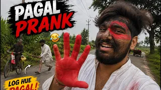 PAGAL PRANK IN MY VILLAGE😱😂||prank video||funny video ||