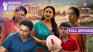 NEW! SAVDHAAN INDIA | Behen Ne Hi Mara Apne Bhai Ko? | FIGHT BACK NOW | Full Episode