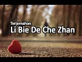 Download Lagu Terjemahan Li Bie De Che Zhan