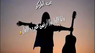 انا الاول واحب المركز الاول 
