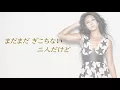 シェネル「奇跡」歌詞ビデオ【映画『今夜、ロマンス劇場で』主題歌】