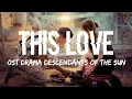 Davichi - This Love (Lyrics Terjemahan) Ost. Descendants Of The Sun
