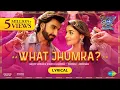 Download Lagu What Jhumka? - Lyrical | Rocky Aur Rani Kii Prem Kahaani |Ranveer,Alia,Arijit, Jonita,Pritam,Amitabh