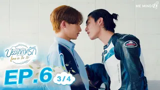  love in the air l ep6 3 4 eng sub