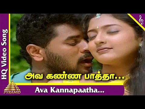 Download MP3 Charlie Chaplin Tamil Movie Songs | Ava Kanna Paatha Video Song | Prabhu Deva | அவ கண்ண பாத்தா