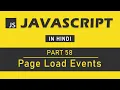 JavaScript Tutorial in Hindi for Beginners Part 58 - Page Load Events in JavaScript