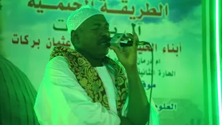 المنشد محمد صديق ود أم عضام مدائح الأستاذ الشيخ عبد المحمود قصيدة ما بين أحد المولد آل بركات 