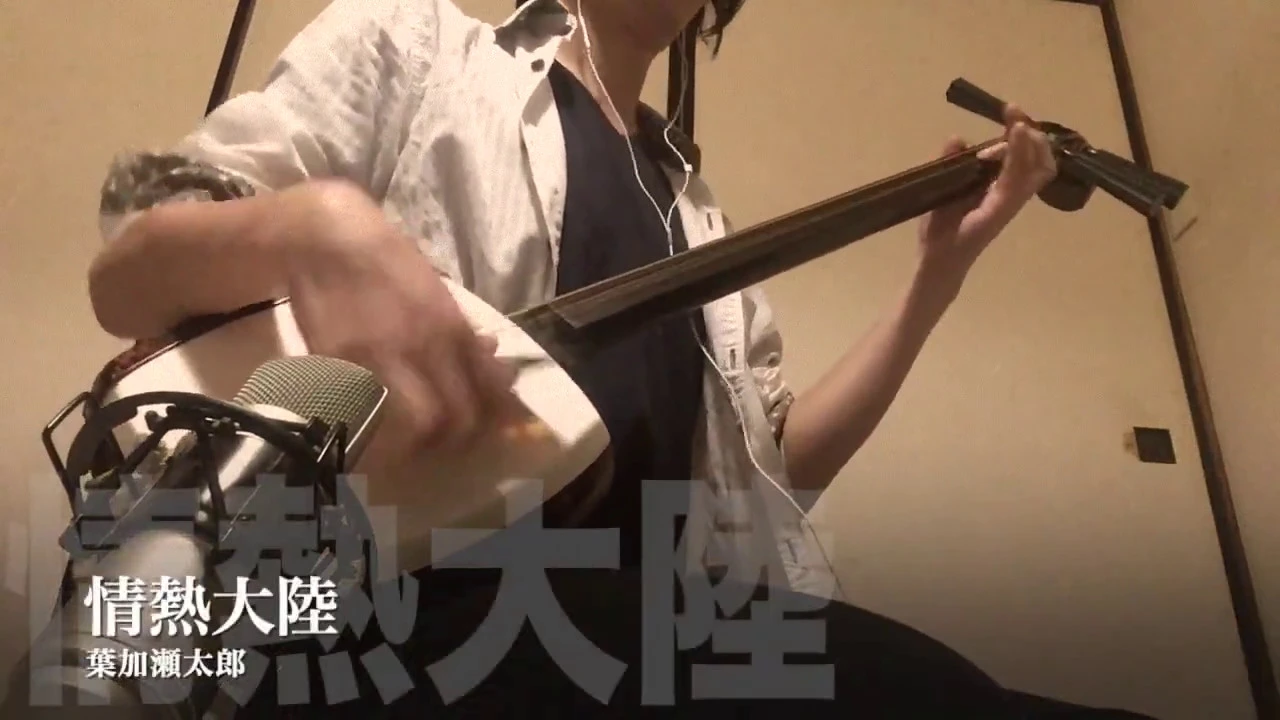 Taro Hakase s Taro Hakase s