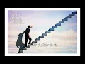 【AI唱流行曲】《其實痛是你想像》- 【原唱：鄧小巧】【平常地看待 畫滿風景的世界 春有百花冬有雪的街 平常地看待 夏有風的不同姿態 晚秋月光掛於天邊的百態！】Ai男聲演唱 [三] 粵語廣東歌
