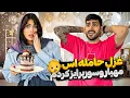 Download Lagu غزل حامله اس 😍 مهیار و‌ سورپرایز کردم ❤️