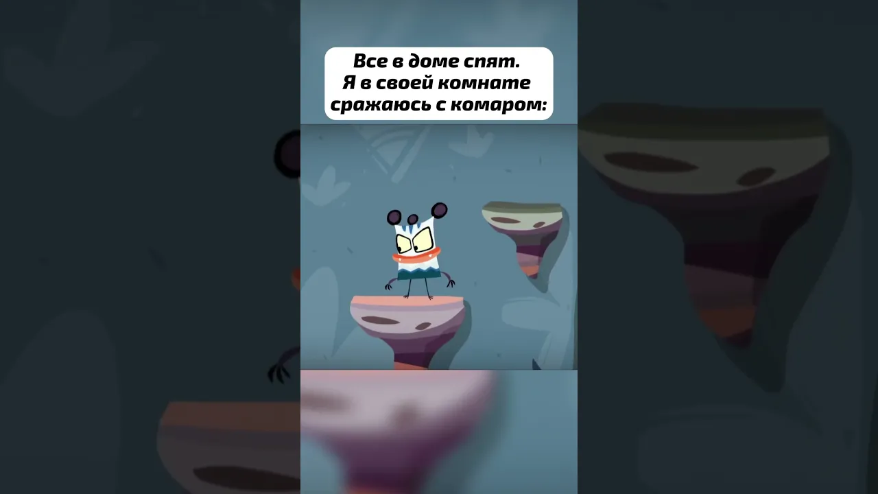 Все в доме спят...