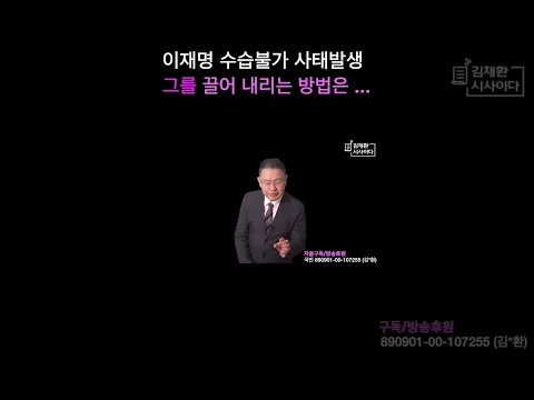 이재명, 결정타 맞았다 #트럼프 #전쟁 #이재명