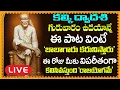 Download Lagu గురువారం ఈ పాట వింటే కష్టాలు దుఃఖాలు పోయి సకల పాపాలు పోయి అష్టఐశ్వర్యాలు పొందుతారు #saibaba