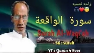 Download Surah Al-Waqi'ah BY: Shikh Mohammad Faqih.❤❤❤😌😌🎧🎧🕋🕋.#like #share #subscribe . MP3