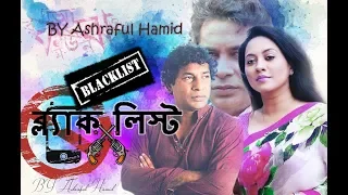 black list natok poster mosarof korim natok 2018 