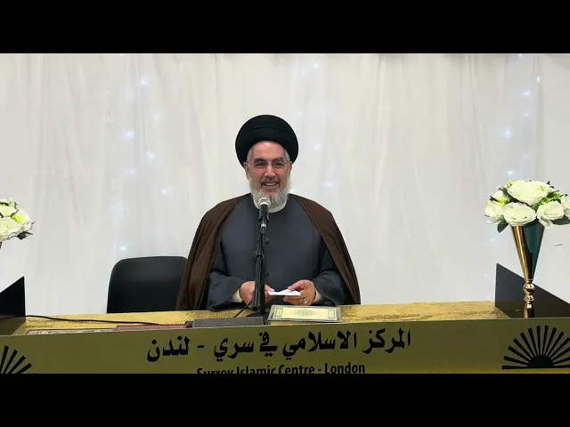 ⁣ركائز الاسرة الناجحة في سيرة فاطمة الزهراء(ع)/سماحة السيد قاسم الجلالي/ المركز الاسلامي في سري