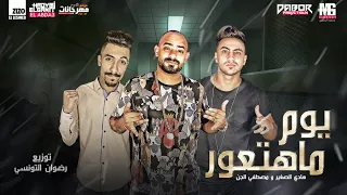 مهرجان وشرف امي انا يوم ما هتعور   مصطفي الجن و هادي الصغير   توزيع رضوان التونسي دندنها