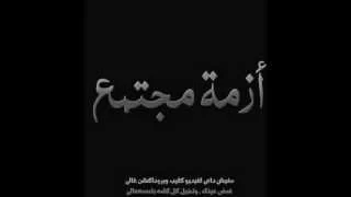 الجوكر  ازمة مجتمع                            دندنها